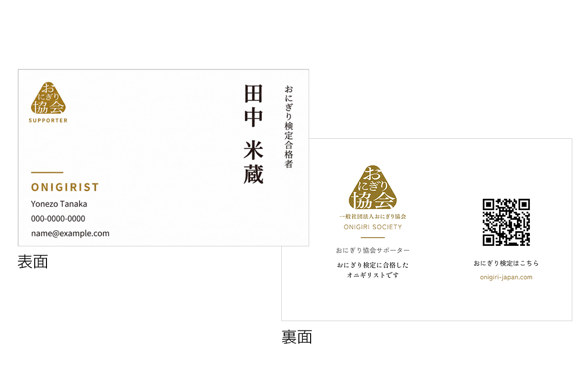 名刺イメージ