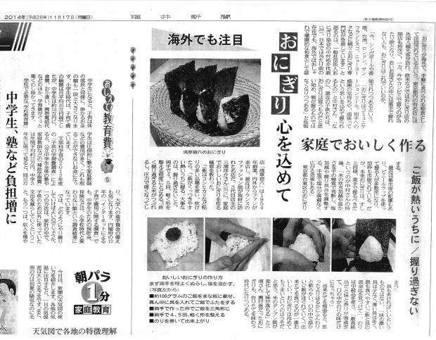 福井新聞