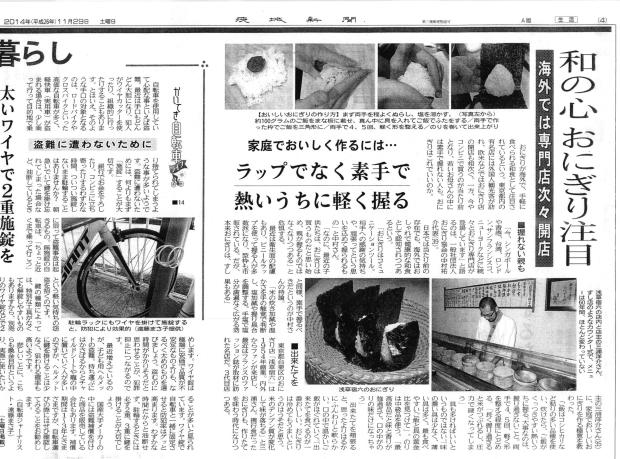 茨城新聞