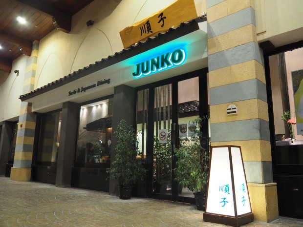 カタール、ドーハの和食レストラン「JUNKO Sushi ＆ Japanese Dining」