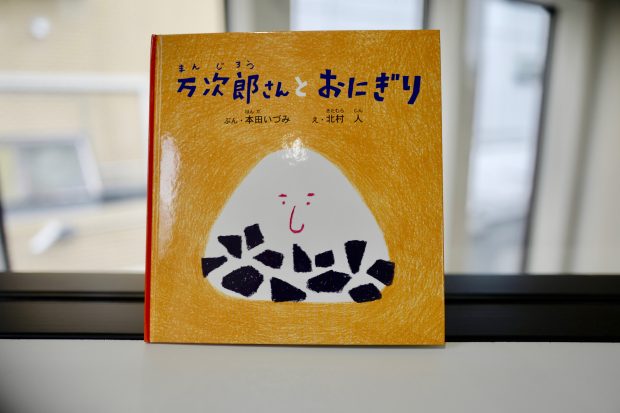 本田いづみ・文　北村人・絵　福音館書店