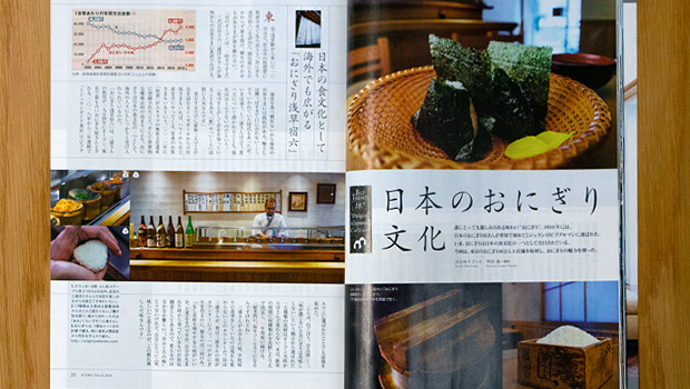 2020年3月号「AGORA」にて代表理事・中村祐介がコメントを寄せました。の掲載写真