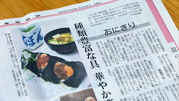 2020年2月23日の産経新聞、代表理事中村祐介のコメントが掲載されました。の掲載写真