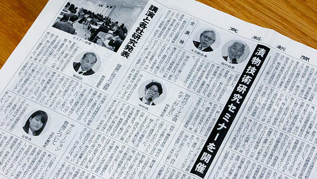 2020年2月24日、食料新聞に代表理事中村祐介の取り組みが掲載されました。の掲載写真