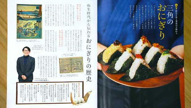 2020年4月号「美し国」にて代表理事・中村祐介が取材されました。の掲載写真