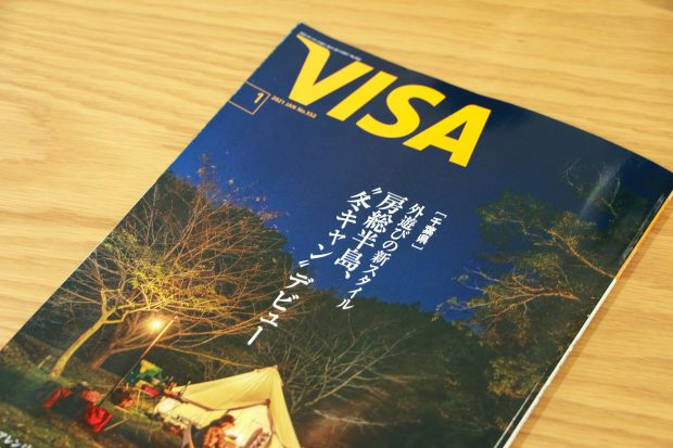 2021年1月号「VISA」にて代表理事・中村祐介がおにぎりの文化や歴史について紹介した記事が掲載されました。の掲載写真