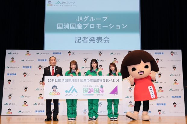 JAグループ新CM初お披露目　発表会に秋元真夏さん、山下美月さん、与田祐希さんらが登場し「日本の農畜産物をおいしく食べることで、農家さんを応援していきたい！」の掲載写真