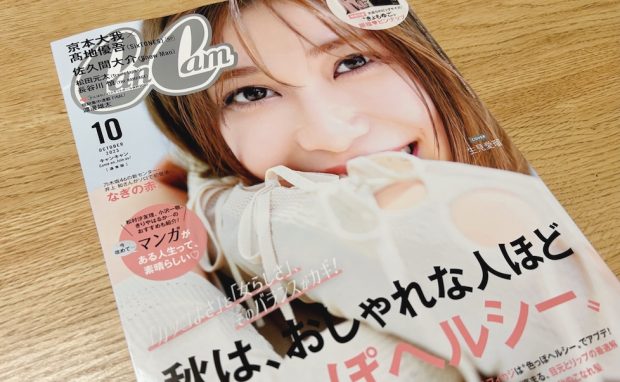 雑誌「CanCam」10月号　おにぎり協会監修のおにぎり特集が掲載されています！の掲載写真