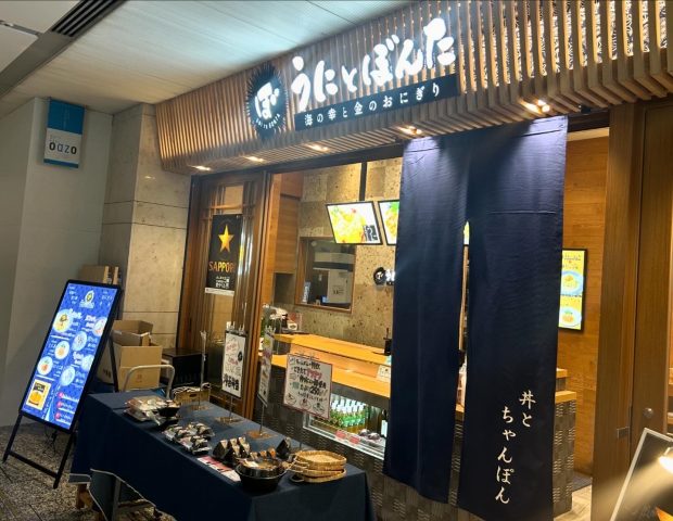おにぎり探訪：大手町「うにとぼんた」の掲載写真