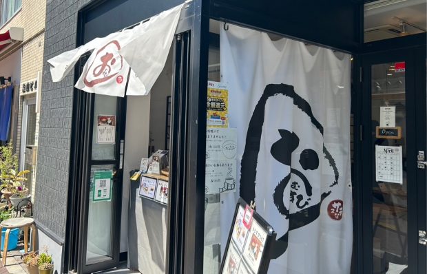 おにぎり探訪：虎ノ門「サステなおむすび」の掲載写真