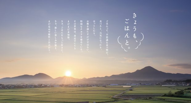 象印がごはんの魅力を発信！　WEBコンテンツ「きょうも、ごはんと。」　の掲載写真