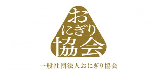 【おにぎりの日】おにぎりJapanでは連載企画や公式コミュニティも登場　おにぎり検定もリニューアルします！の掲載写真